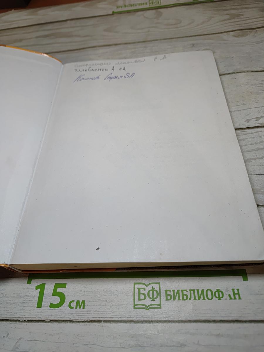 Биология. 8 класс