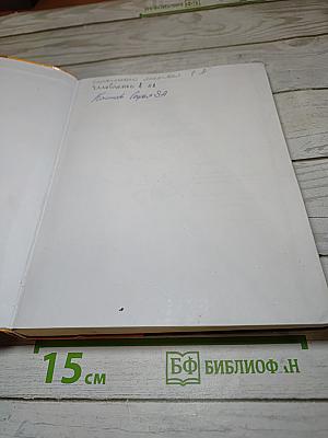 Биология. 8 класс