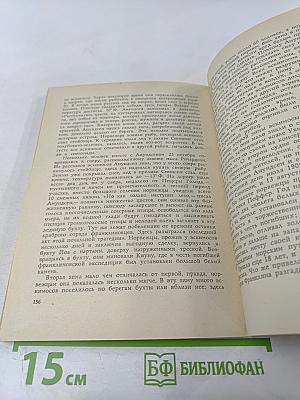 Остров Затерянных