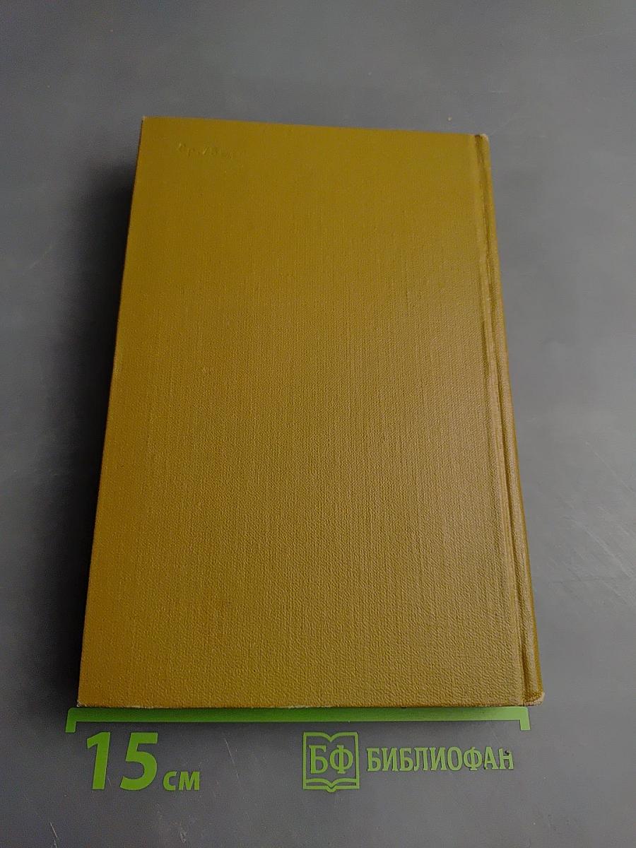 Тихий Дон. Книга третья (Собрание сочинений, Том 4)