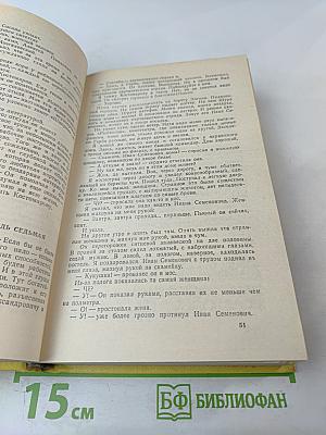 Две жизни. Повести