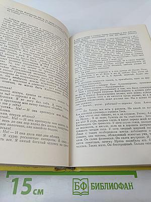 Две жизни. Повести