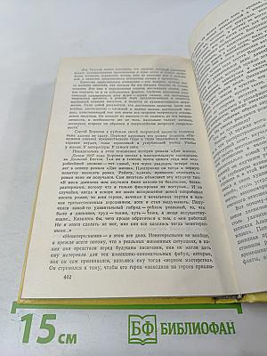 Две жизни. Повести