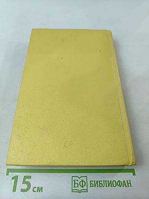 Две жизни. Повести