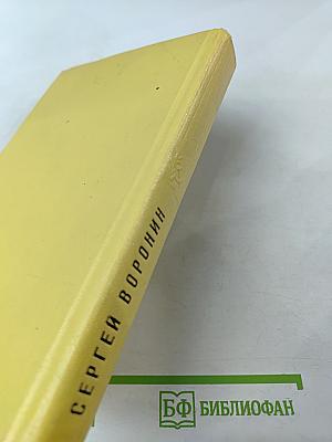 Две жизни. Повести