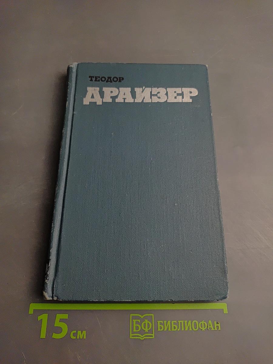 Собрание сочинений в двенадцати томах. Том 12. Рассказы
