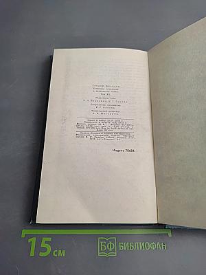Собрание сочинений в двенадцати томах. Том 12. Рассказы