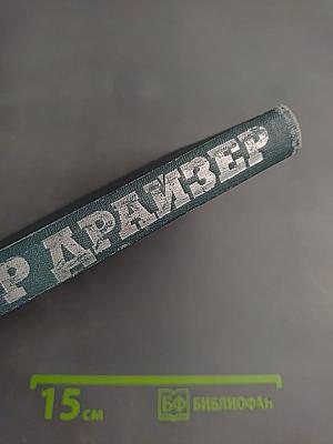 Собрание сочинений в двенадцати томах. Том 12. Рассказы