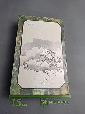 Детские годы Багрова-внука. Воспоминания