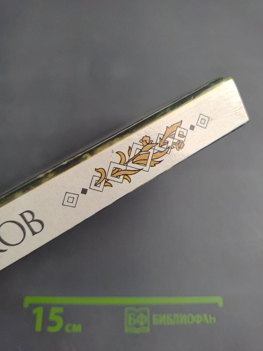 Детские годы Багрова-внука. Воспоминания