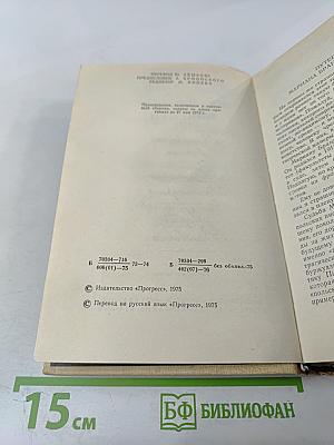 Исторические повести