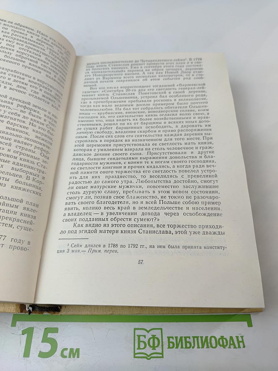 Исторические повести