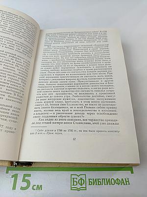 Исторические повести