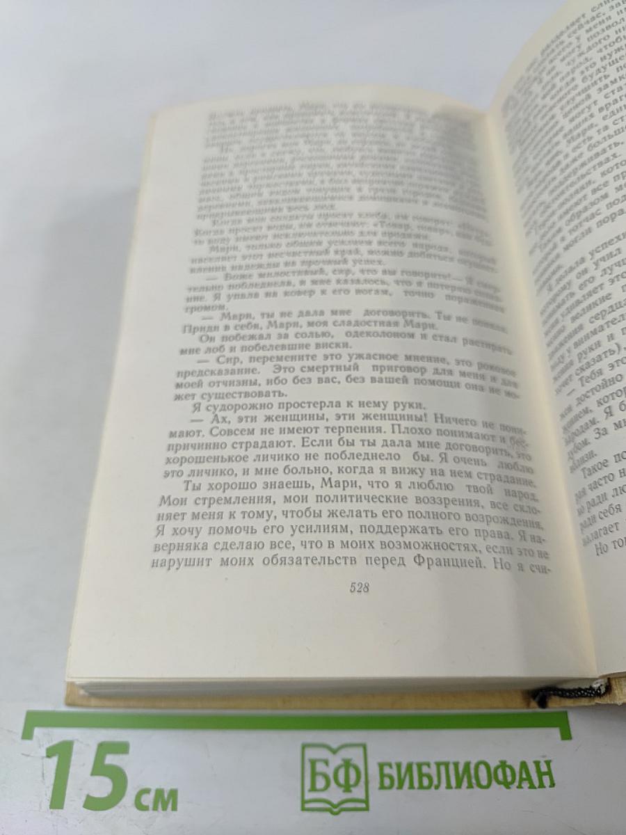 Исторические повести