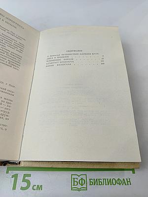 Исторические повести