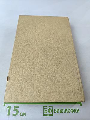 Исторические повести