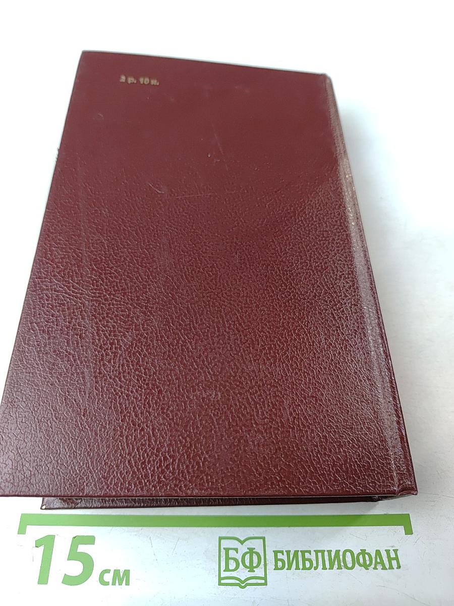 Июнь 1941 - май 1945: О подвиге Ленинграда строками хроники