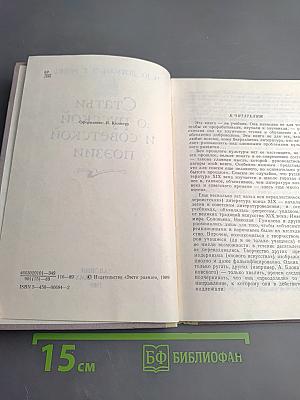 Статьи о русской и советской поэзии
