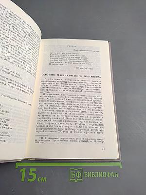 Статьи о русской и советской поэзии
