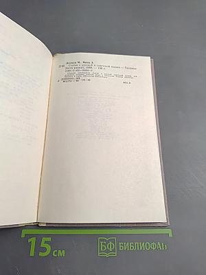 Статьи о русской и советской поэзии