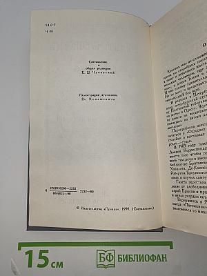 Сочинения в двух томах. Том I: Сказки