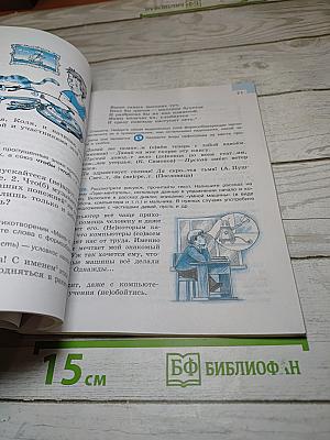Русский язык 7 класс. Учебник. Часть 2