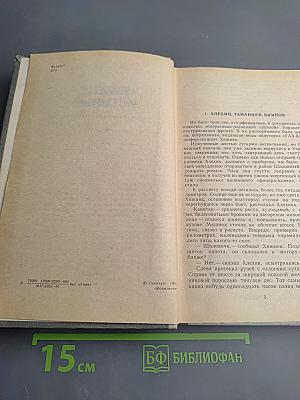 Момент истины (В августе сорок четвертого...)