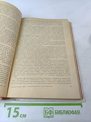 Леса моря. Жизнь и смерть на континентальном шельфе