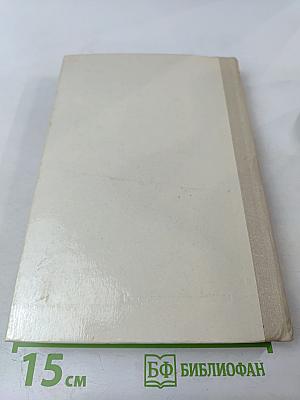 Леса моря. Жизнь и смерть на континентальном шельфе