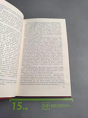 Вечно живой. Образ В.И. Ленина в художественной литературе