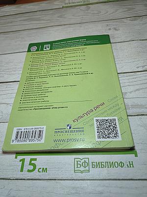 Русский язык 7 класс. Учебник. Часть 2
