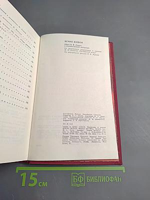 Вечно живой. Образ В.И. Ленина в художественной литературе