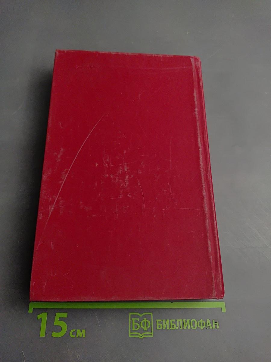 Вечно живой. Образ В.И. Ленина в художественной литературе