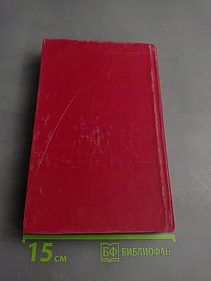 Вечно живой. Образ В.И. Ленина в художественной литературе