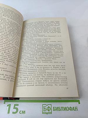 Прекрасная Ута