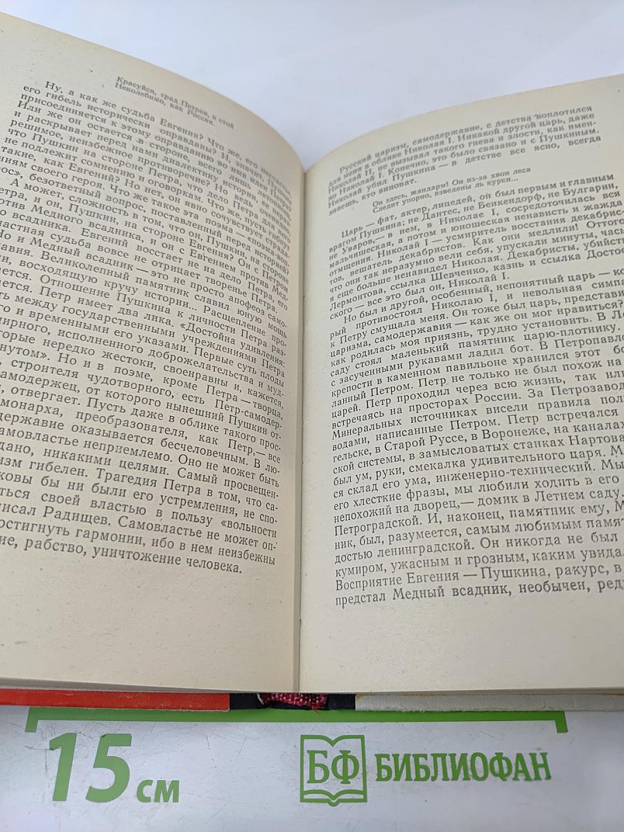 Прекрасная Ута