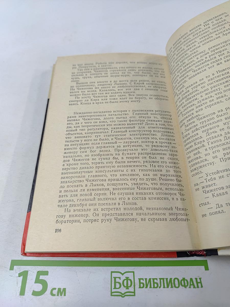 Прекрасная Ута