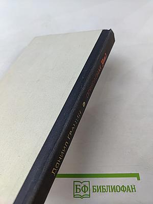 Прекрасная Ута