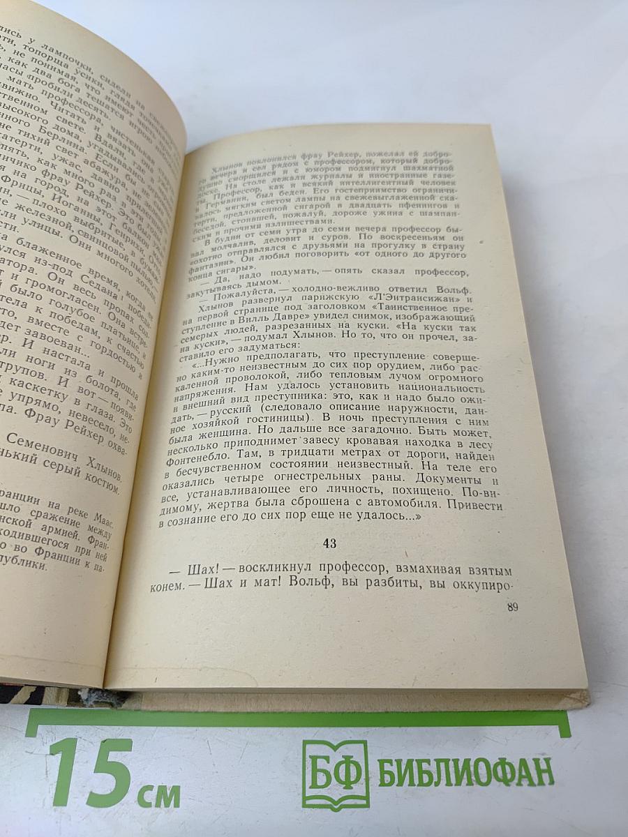 Гиперболоид инженера Гарина