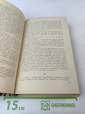 Гиперболоид инженера Гарина