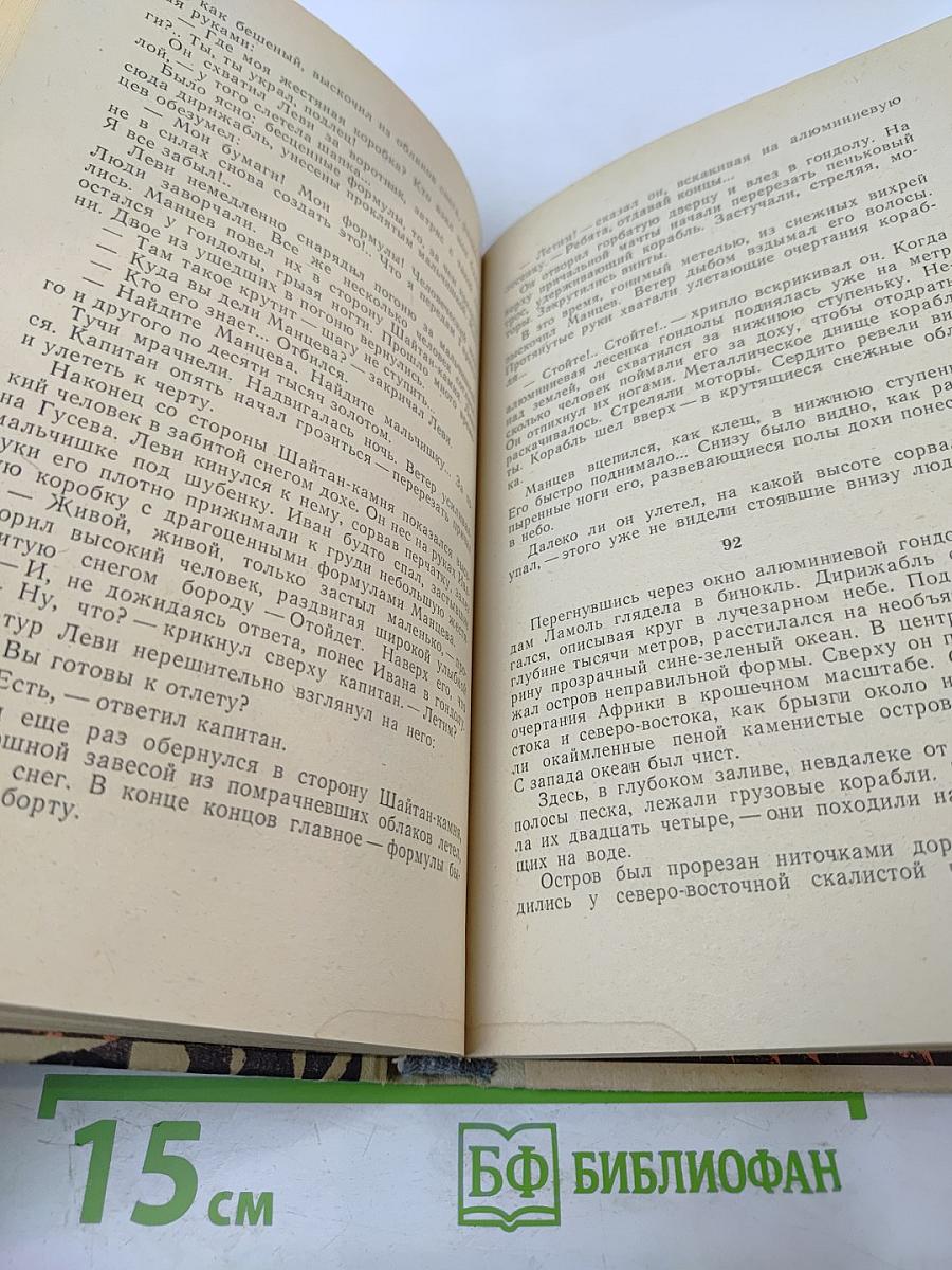 Гиперболоид инженера Гарина