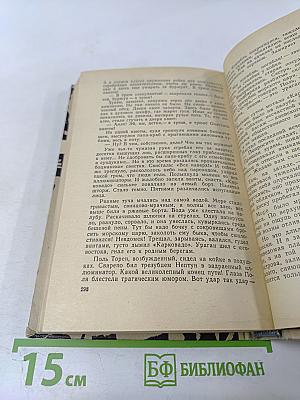 Гиперболоид инженера Гарина