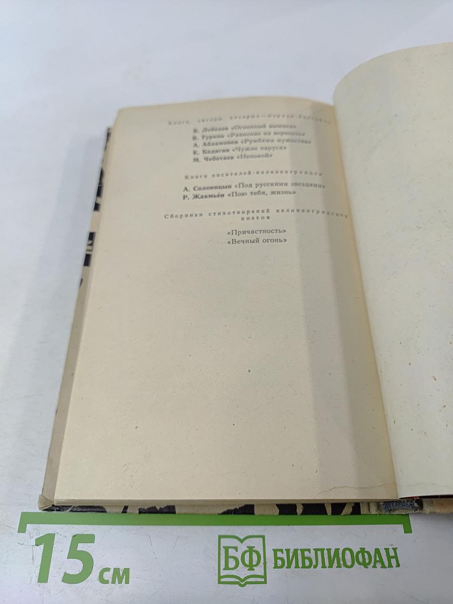 Гиперболоид инженера Гарина