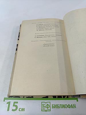 Гиперболоид инженера Гарина