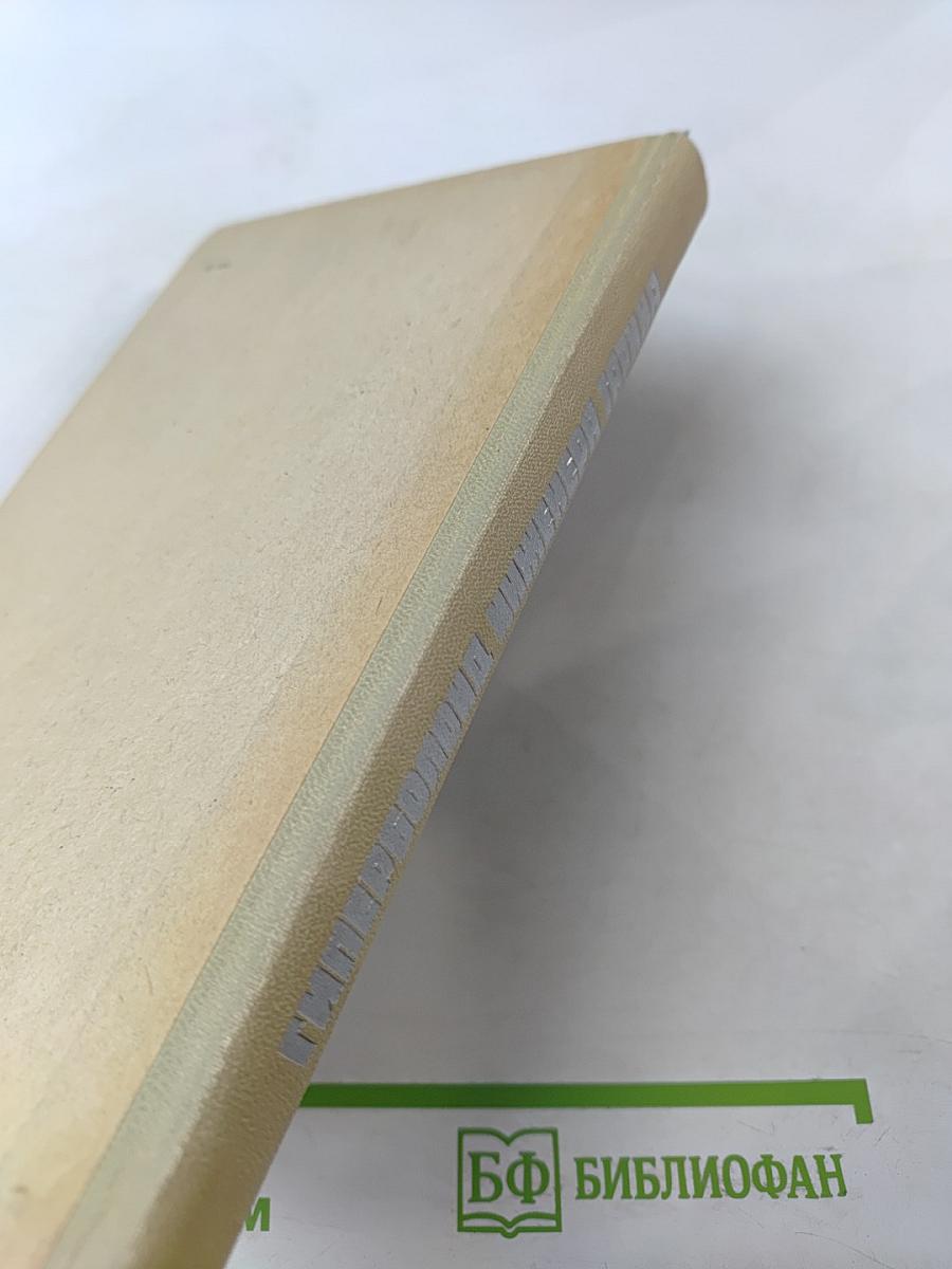 Гиперболоид инженера Гарина