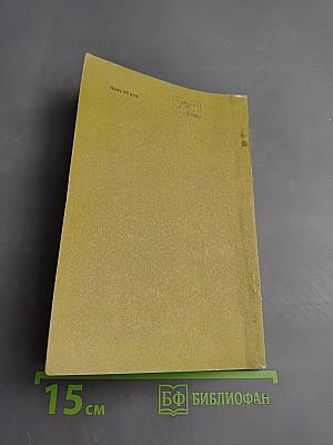 Тутанхамон и сокровища его гробницы