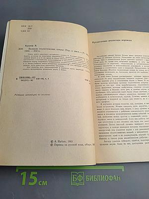 Великие геологические споры