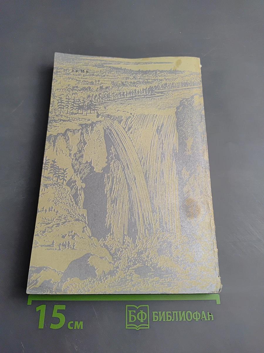 Великие геологические споры