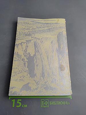 Великие геологические споры