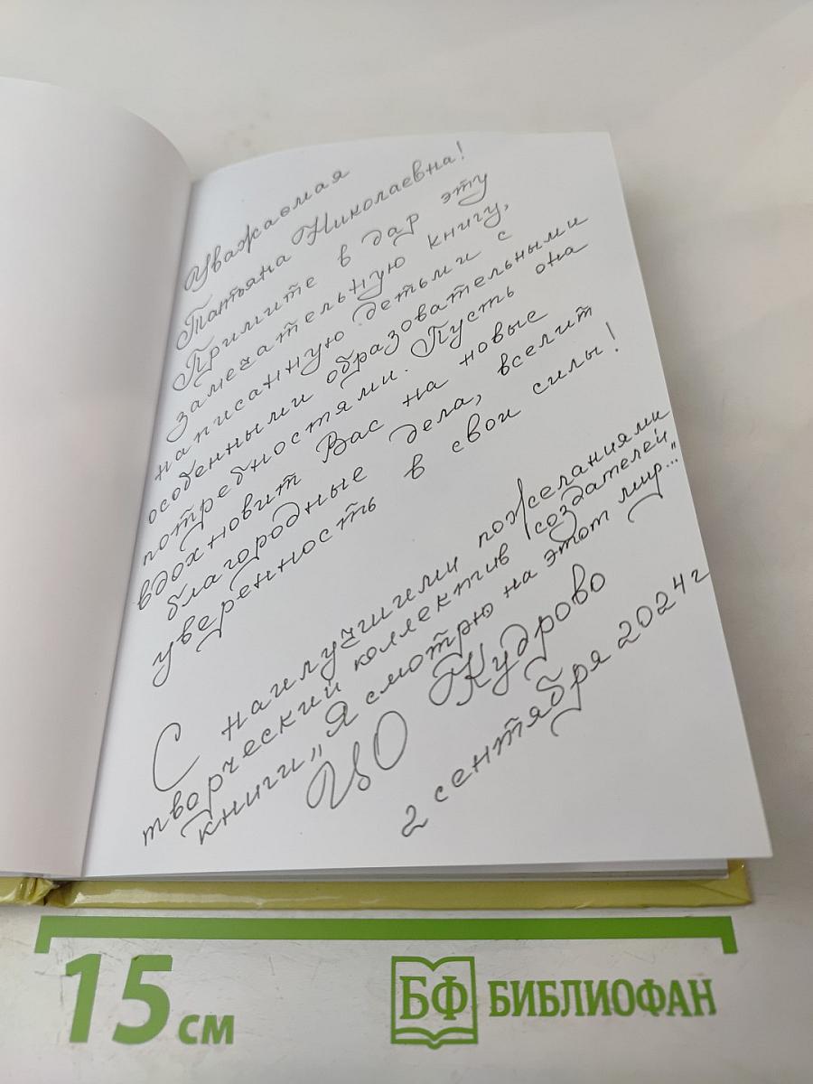 Я смотрю на этот мир...